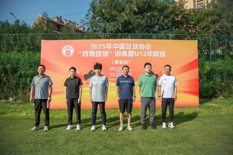 中国足协玫瑰绽放计划U12女足北部大区二期训练营正式启动